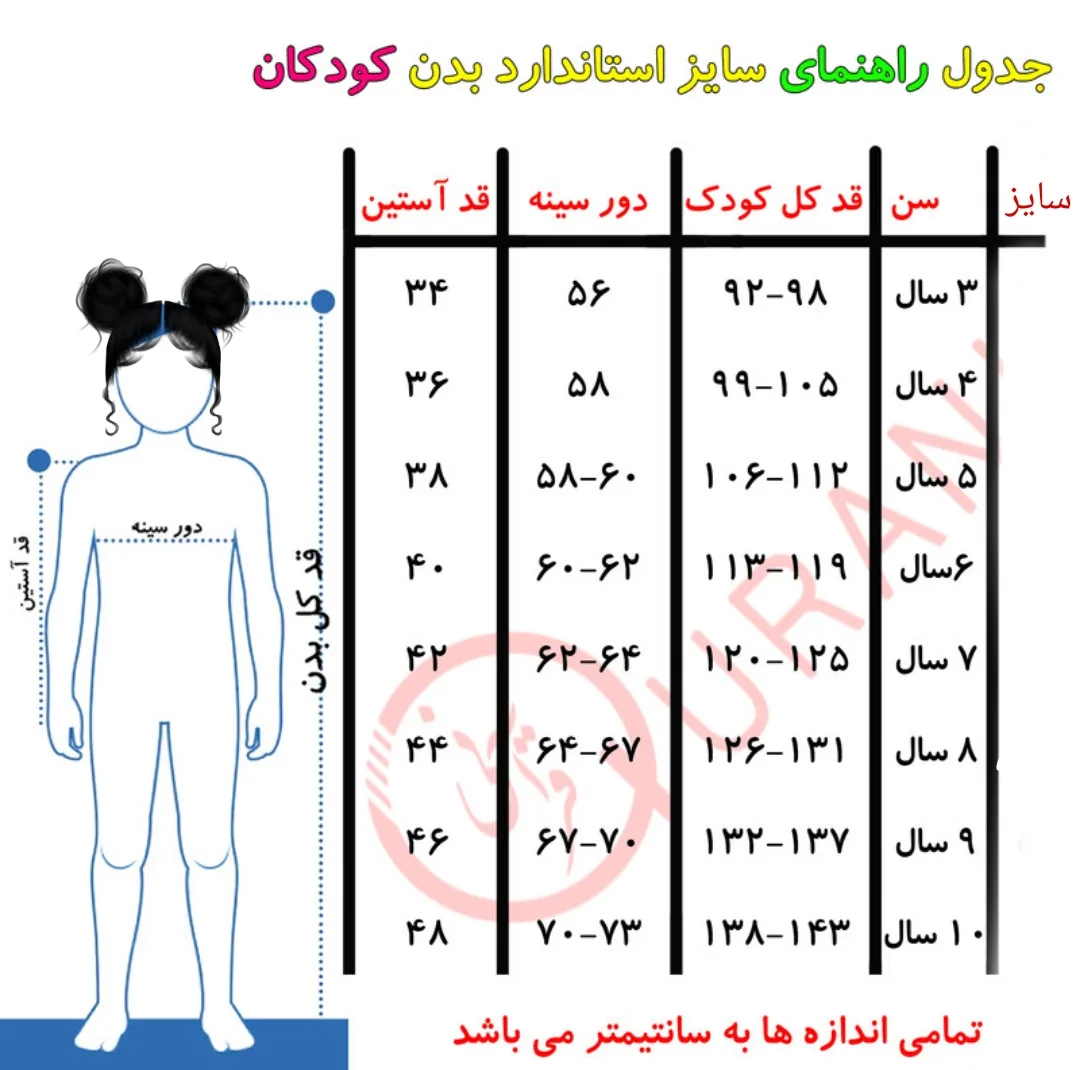 هودی دخترانه شیرین جامه مدل خرسی