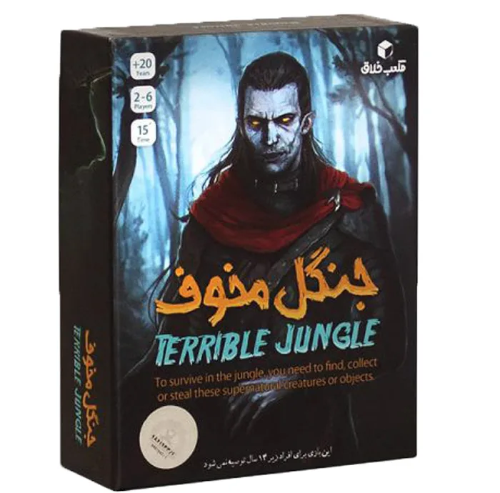 بازی فکری بردگیم جنگل مخوف مدل 026 مناسب 20 سال به بالا، 2 تا 6 نفره، ژانر استراتژی، درجه سختی آسان، تقویت مهارت‌های ارتباطی، تاکتیک جمع‌آوری امتیاز، مدت کمتر از یک ساعت