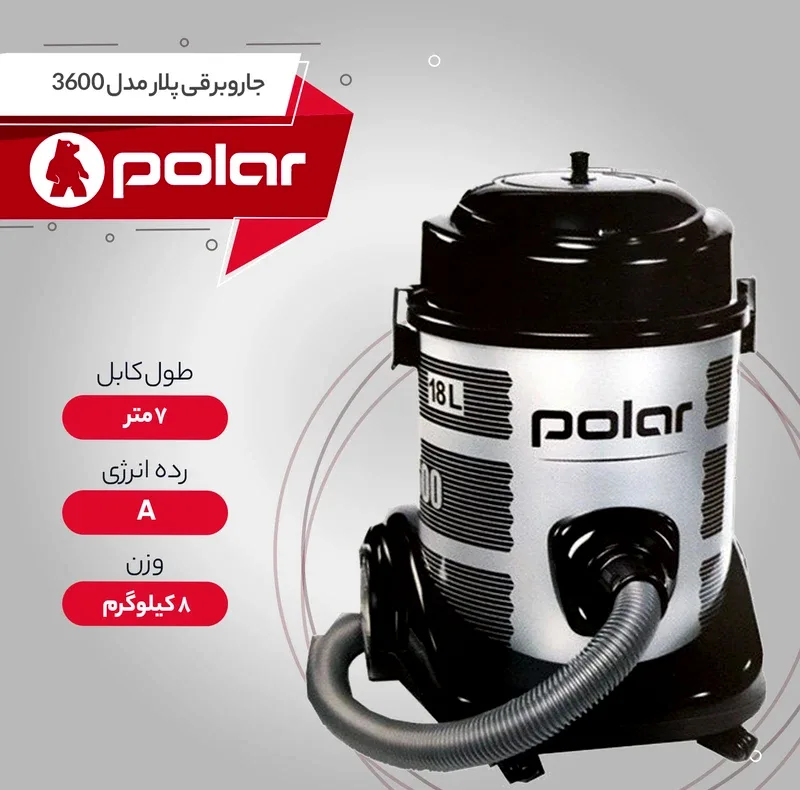جاروبرقی سطلی 1800 وات پلار مدل 3600