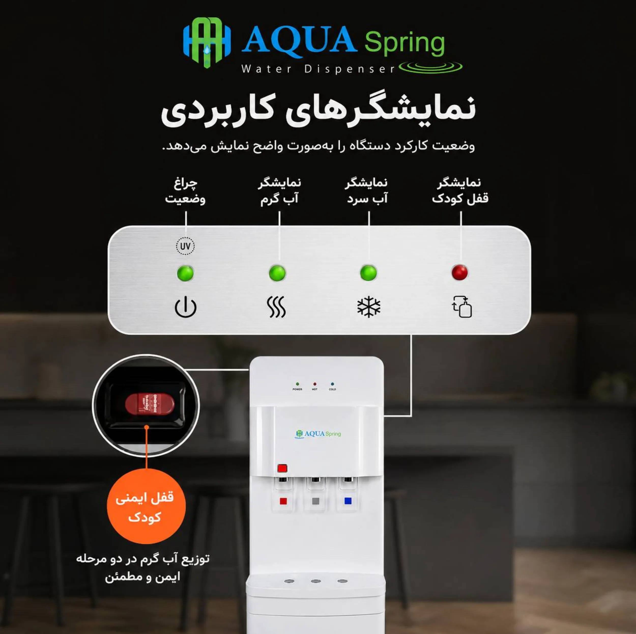 آبسردکن اچ ام مدل آکوااسپرینگ یخجال دار HM_NEW7005A_92