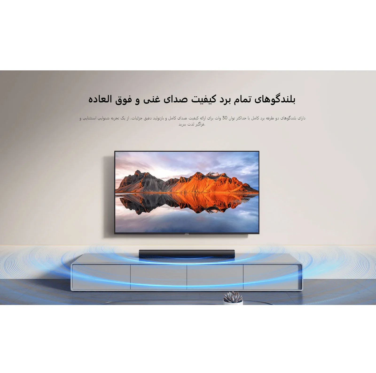 ساندبار بیسیم شیائومی مدل 2.0ch