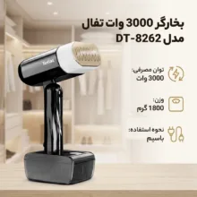 بخارگر 3000 وات تفال مدل  DT-8262