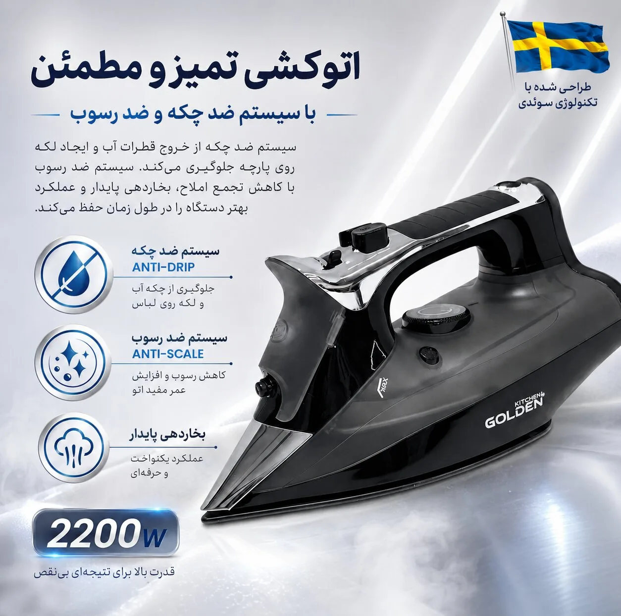 اتو بخار 2200 وات گلدن کیچن مدل GK8002