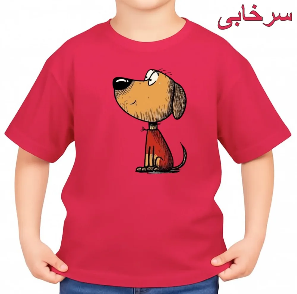 تی‌شرت آستین کوتاه بچگانه مدل سگ کوچولو کد v7