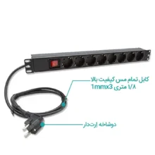چندراهی برق پارت الکتریک مدل رک مونت 8 خروجی