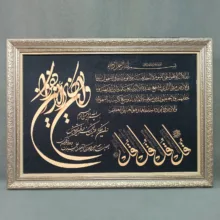 تابلو فرش ماشینی طرح وان یکاد چهارقل و آیت الکرسی کد 5070