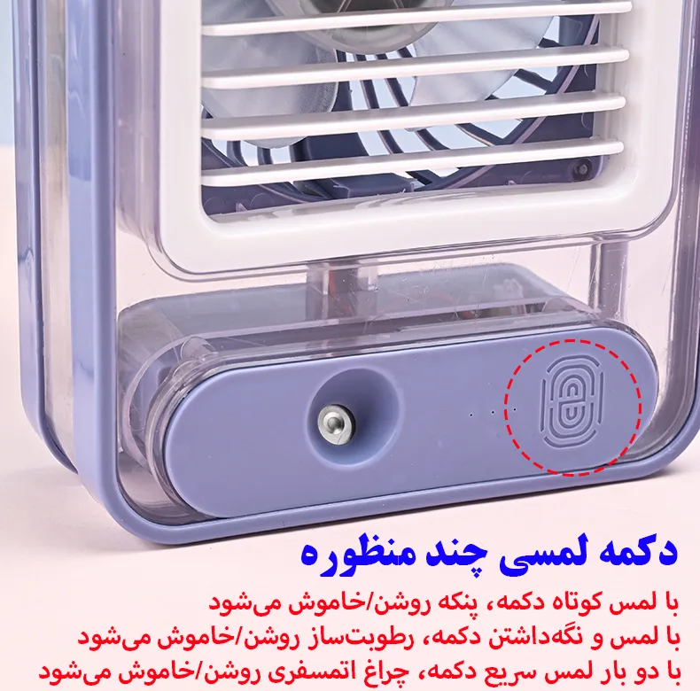 پنکه رومیزی مدل مه پاش