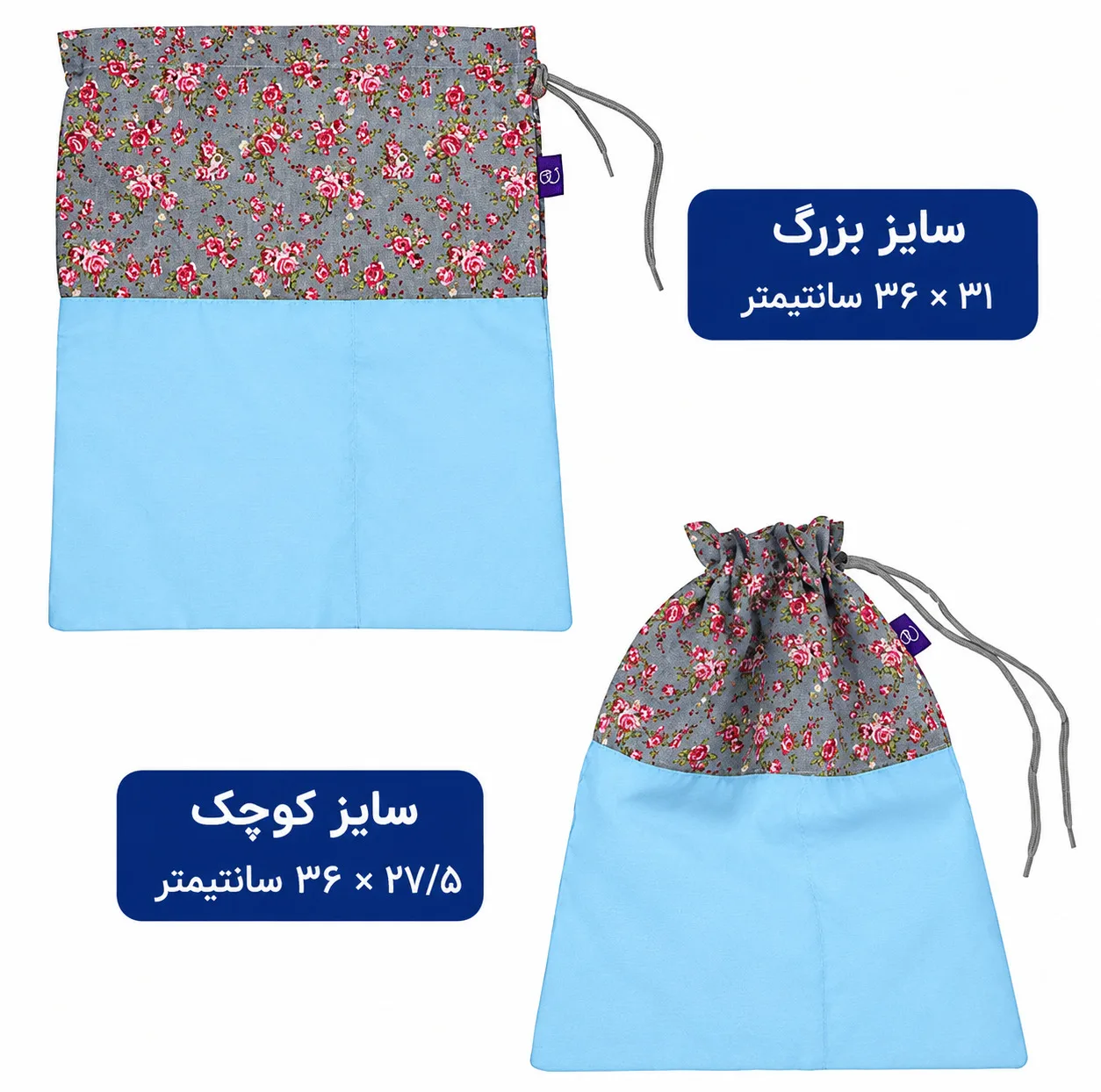 کیسه سبزی بارنیک مدل گلدار مجموعه 2 عددی