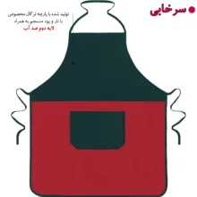 پیشبند آشپزخانه راولا کد N905