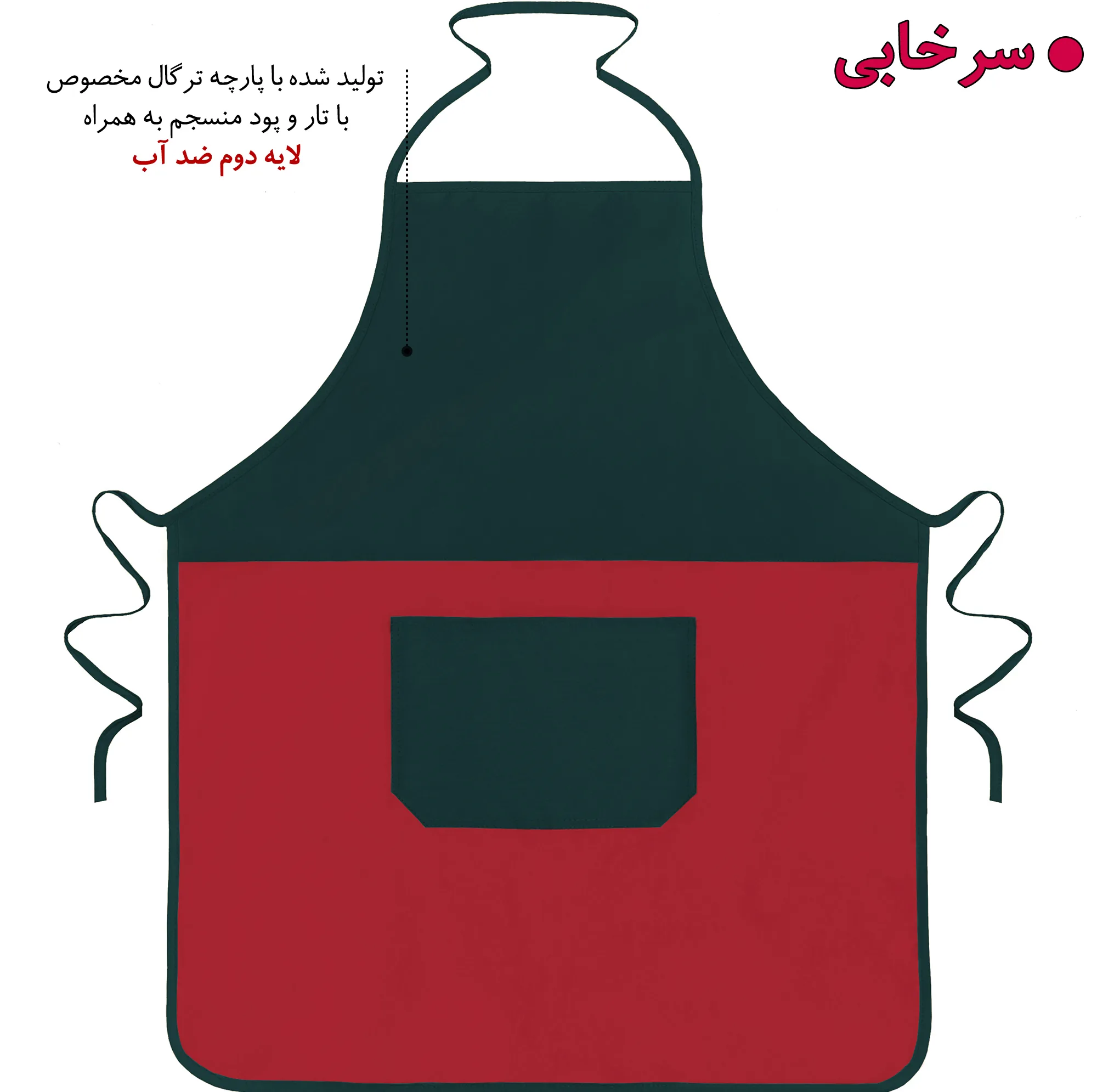 پیشبند آشپزخانه راولا کد N905