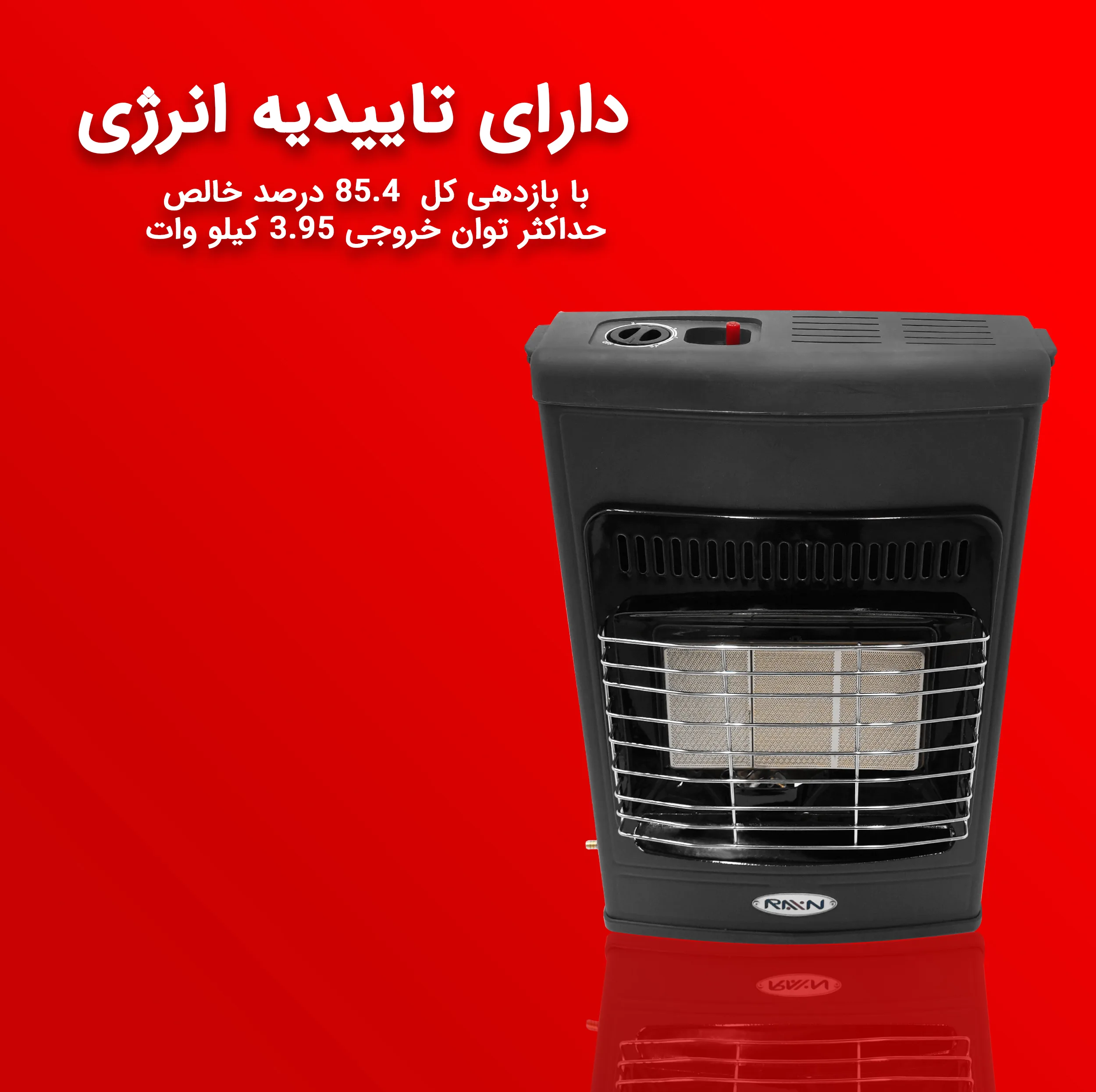 بخاری گازی راین مدل Ra -7500