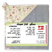 نمگیر کنار سینک منسوجات خسروشاهی برتر مدل حوله ای طرح شکوفه کد NAM11
