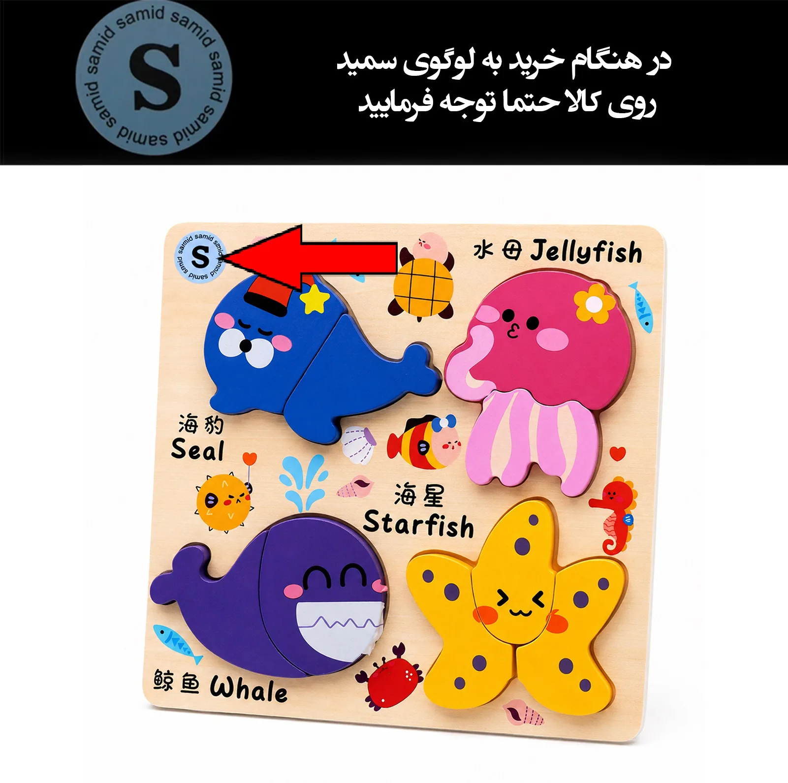 پازل آموزشی سمید مدل آموزش انگلیسی طرح اقیانوس