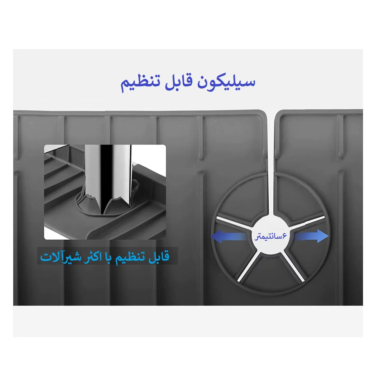 محافظ سینک و روشویی مدل Faucet Drainer