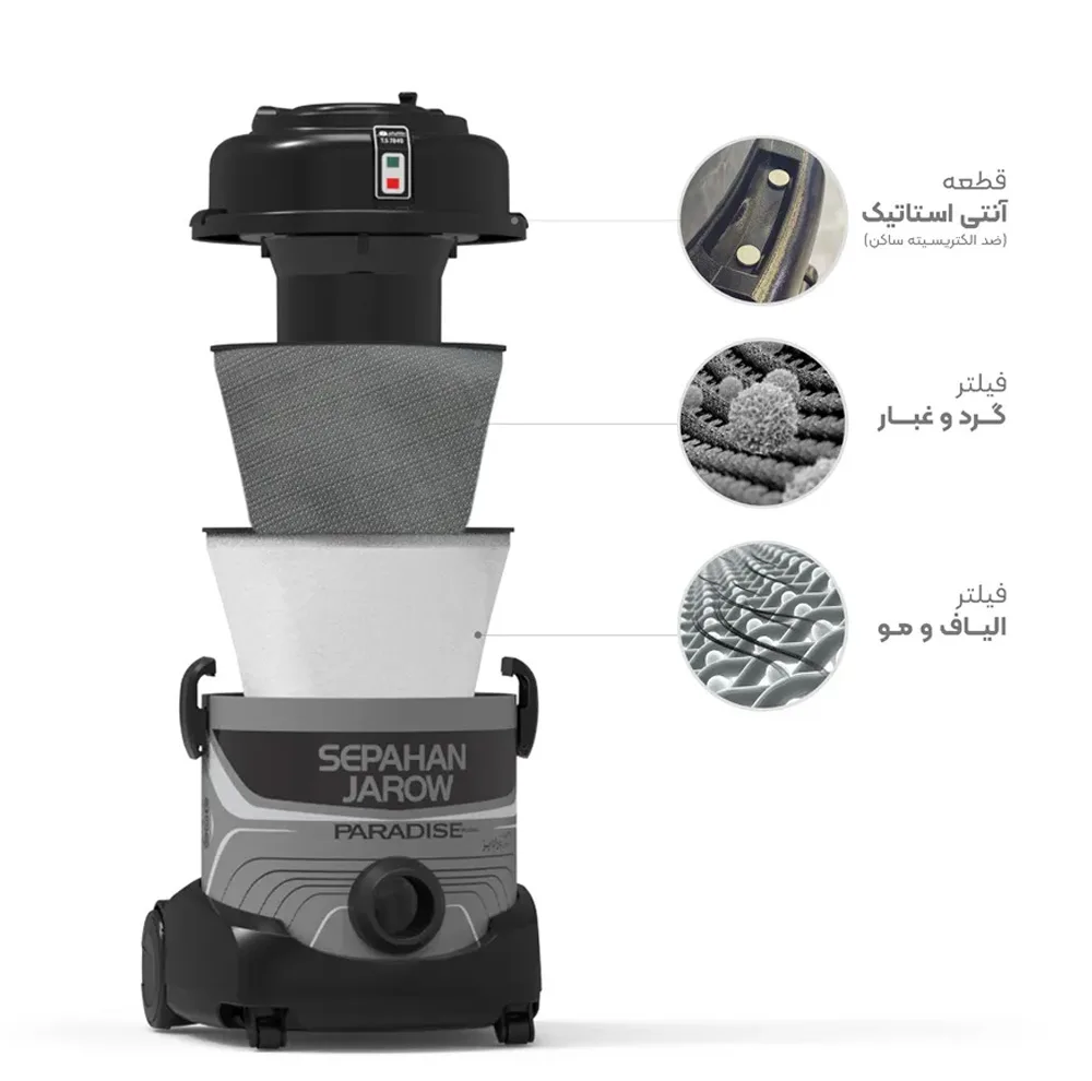 جاروبرقی 1400 وات سپاهان جارو مدل پارادایز