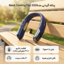 پنکه گردنی مدل Neck Cooling Fan 2026 ظرفیت ۴۰۰۰ میلی آمپر ساعت