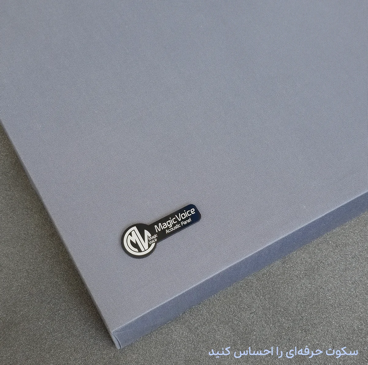پنل آکوستیک مجیک ویس مدل Quietrex کد Gy1