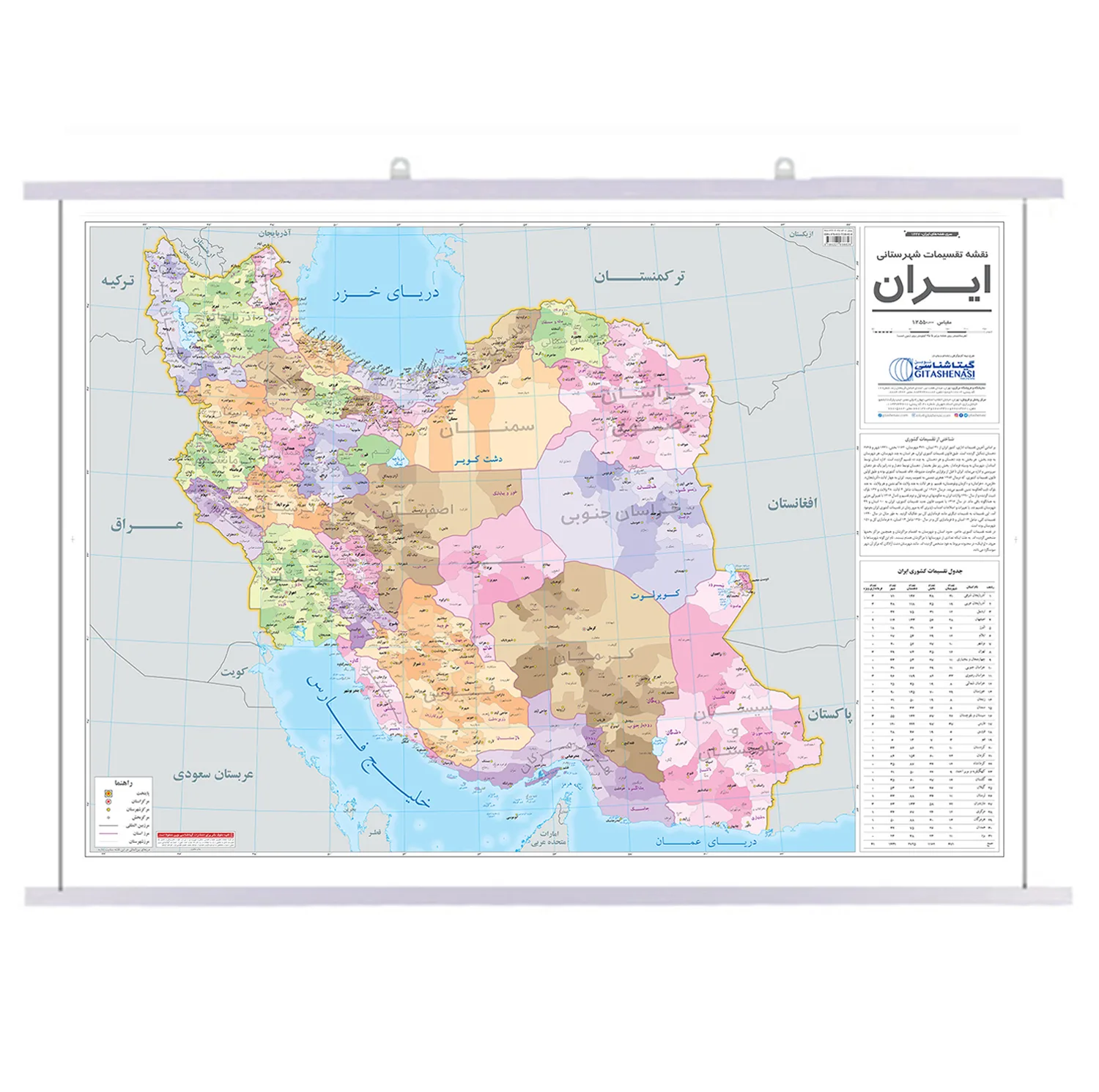 نقشه چاپی انتشارات گیتاشناسی نوین مدل تقسمات شهرستانی ایران کد A.P 1447
