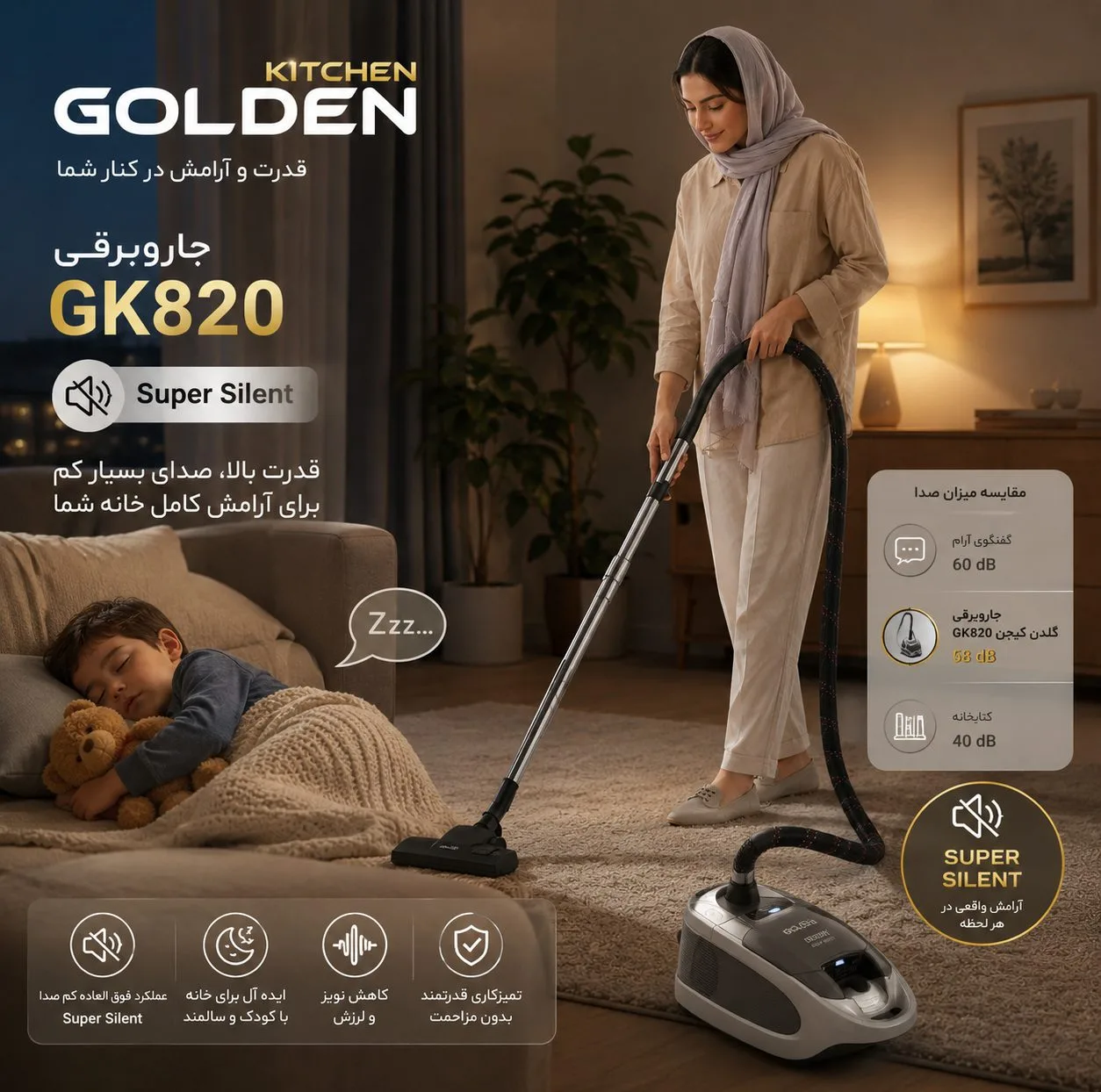 جاروبرقی 1600 وات گلدن کیچن مدل GK820