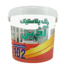 رنگ سفید نیمه پلاستیک مات آذین مدل 102 وزن 5 کیلوگرم