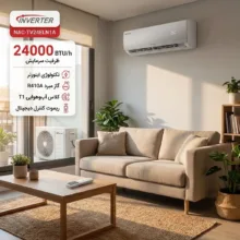 کولر گازی اسپلیت دیواری 24000 اینورتر نکسار مدل NAC-TV24ELN1A