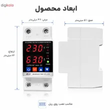 محافظ ولتاژ تکفاز 63 آمپر جیوجی مدل JIUJI_JJVPD1_63F