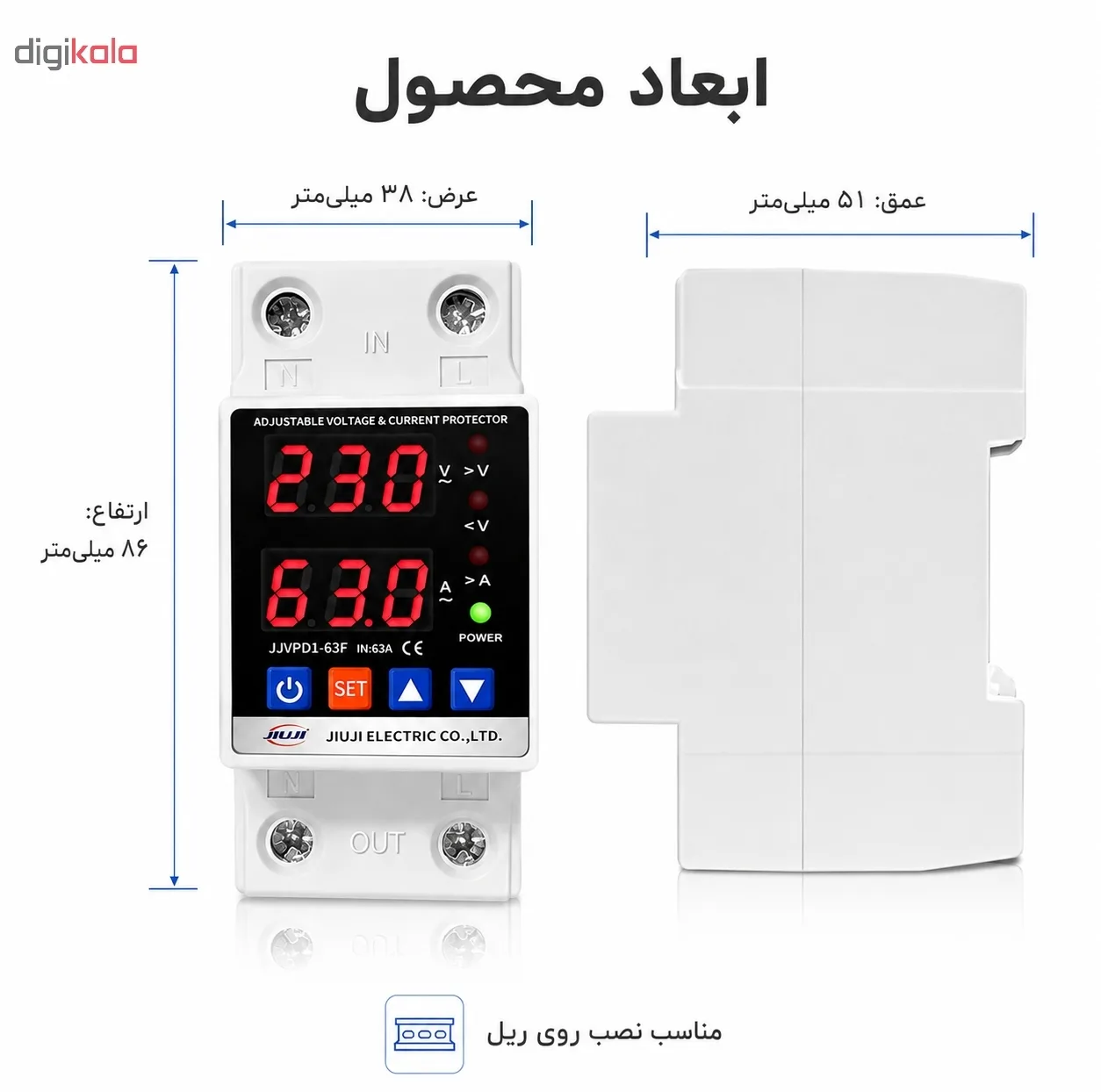 محافظ ولتاژ تکفاز 63 آمپر جیوجی مدل JIUJI_JJVPD1_63F