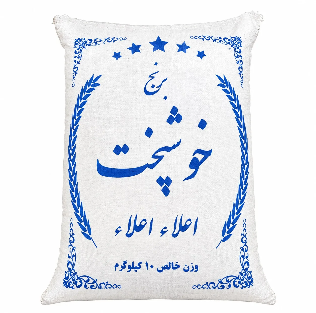 برنج ایرانی هاشمی خوشپخت - 10 کیلوگرم