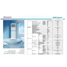کولر گازی ایستاده 60000 دور ثابت استریم مدل DAX-F-CH60A4/QF T3