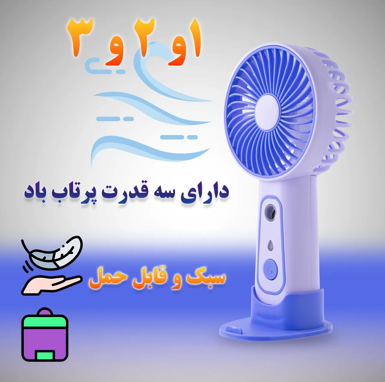 پنکه مه پاش گیفت کالکشن مدل mc