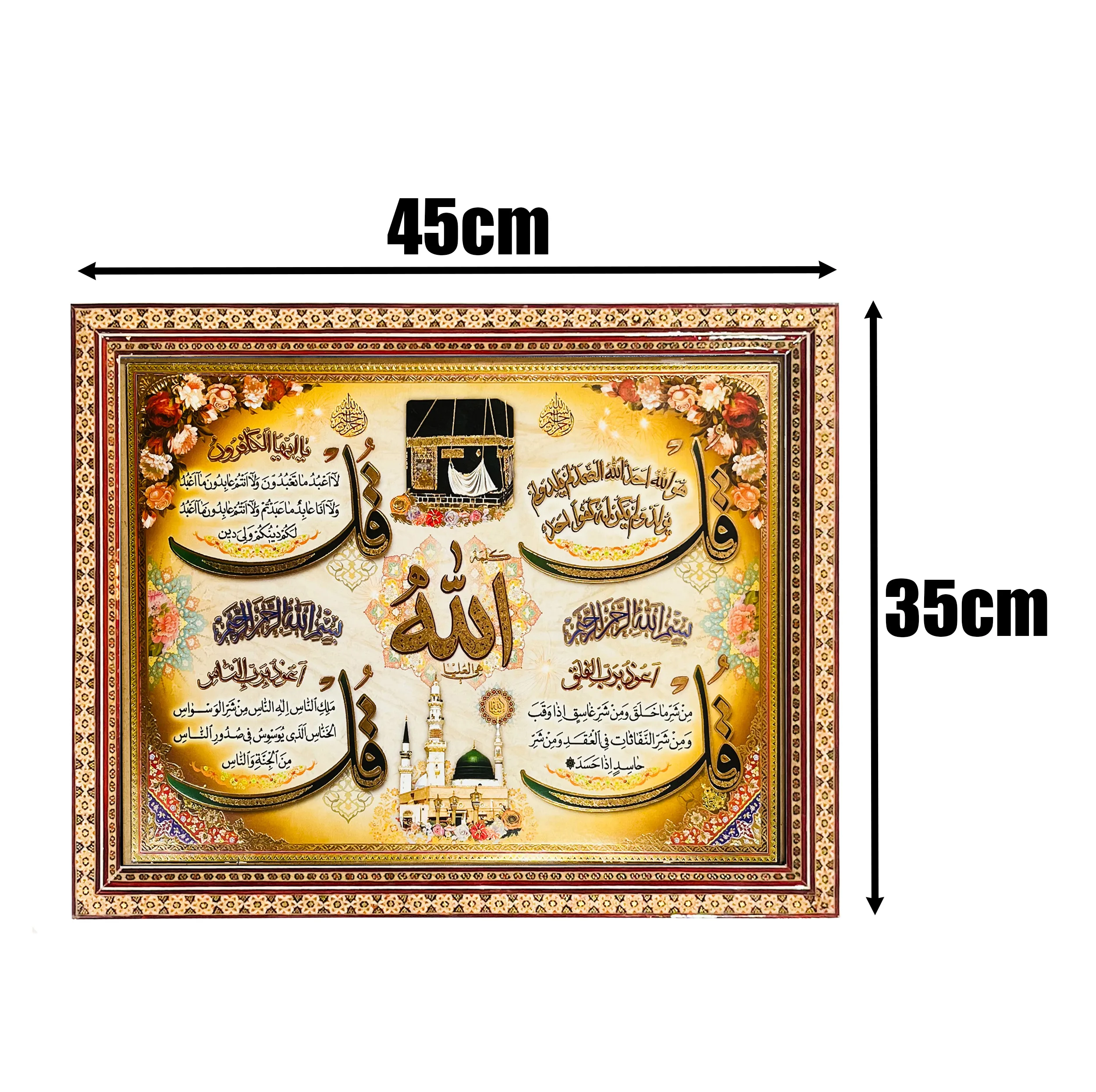 تابلو خاتم کاری چوبی صنایع دستی فاخر مدل سنتی تک گل طرح سور مبارکه چهار قل کد MQTrad45p35in4030-6f6