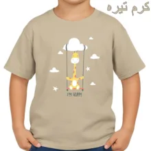 تی‌شرت آستین کوتاه بچگانه مدل زرافه کد p6