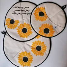ست دم‌کنی 3 تکه ستی مدل آفتابگردان