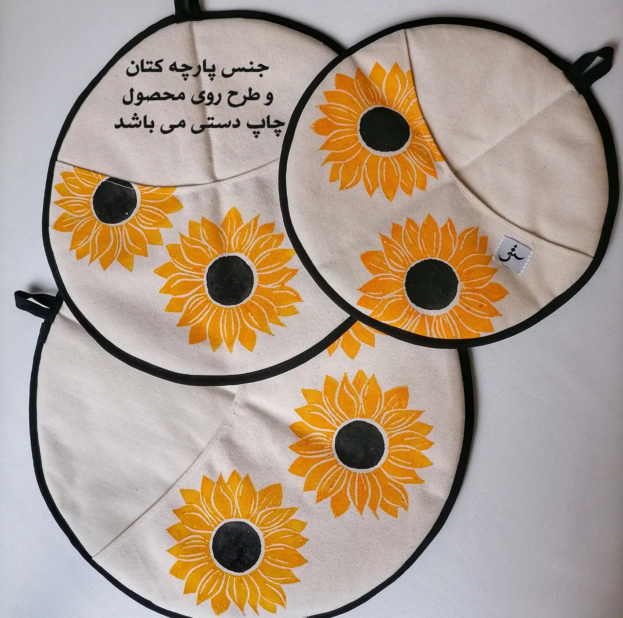 ست دم‌کنی 3 تکه ستی مدل آفتابگردان