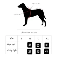 لباس سگمدل هودی سایز M