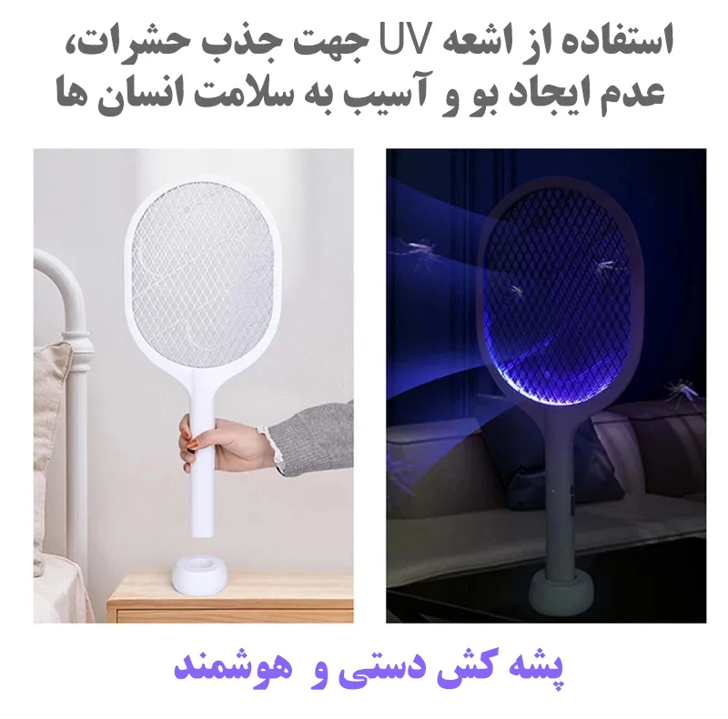 حشره کش راکتی مدل YT-M2038