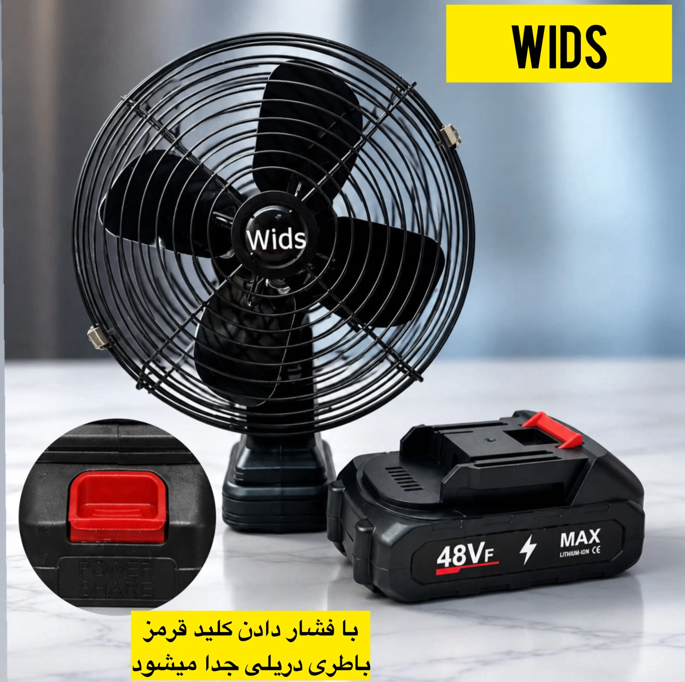 پنکه شارژی ویدز مدل توربو 48VF ظرفیت 6000 میلی‌ آمپر ساعت