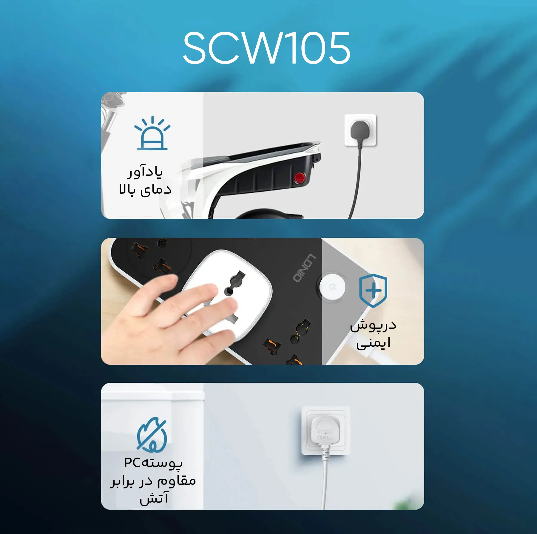 مبدل برق 3به2 هوشمند الدینیو مدل SCW1050