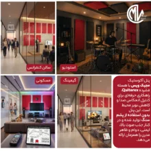 پنل آکوستیک مجیک ویس مدل Quietrex کد YELL1