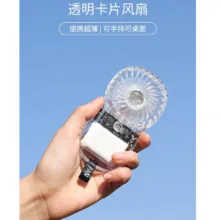 پنکه دستی مدل  TRASNPARENT CARD FAN