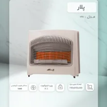 بخاری گازی پلار مدل 5PN