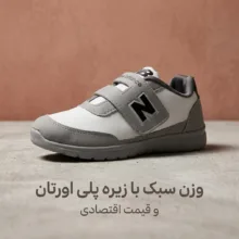 کفش راحتی بچگانه مدل برچسبی WH.4350