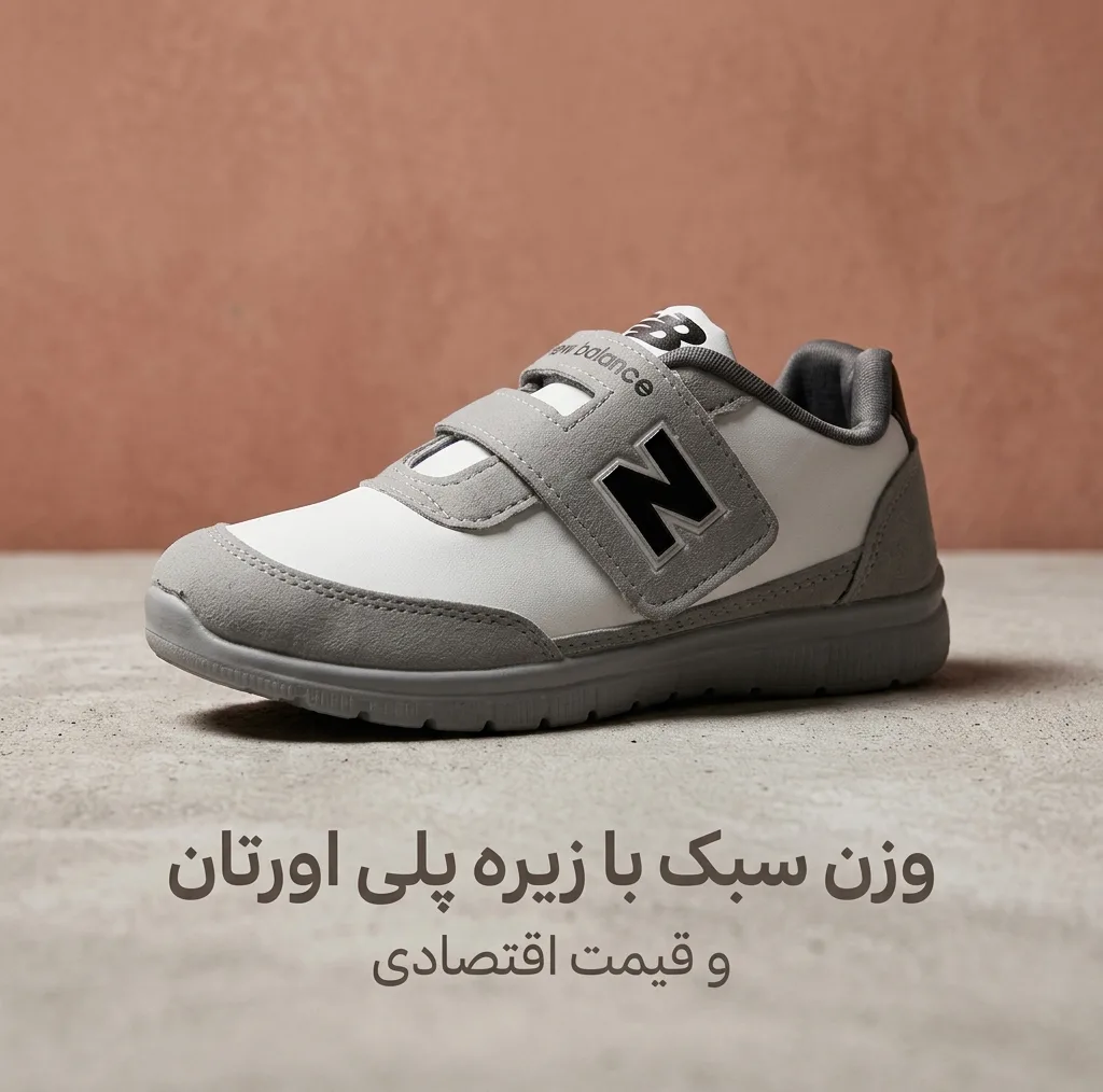 کفش راحتی بچگانه مدل برچسبی WH.4350