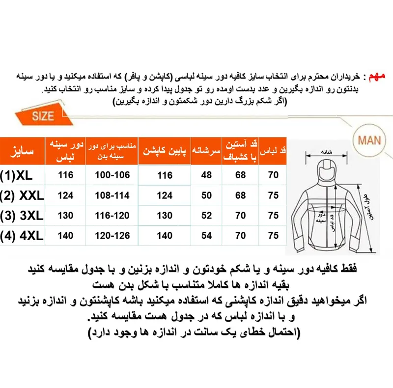 کاپشن بهاره مردانه مدل 04
