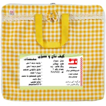 کیسه نان و سبزی منسوجات خسروشاهی برتر مدل زیپدار طرح پیچازی کد NAN22