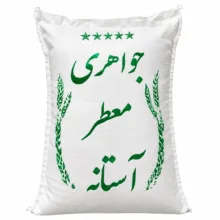 برنج ایرانی جواهری گلستان ـ 10 کیلوگرم
