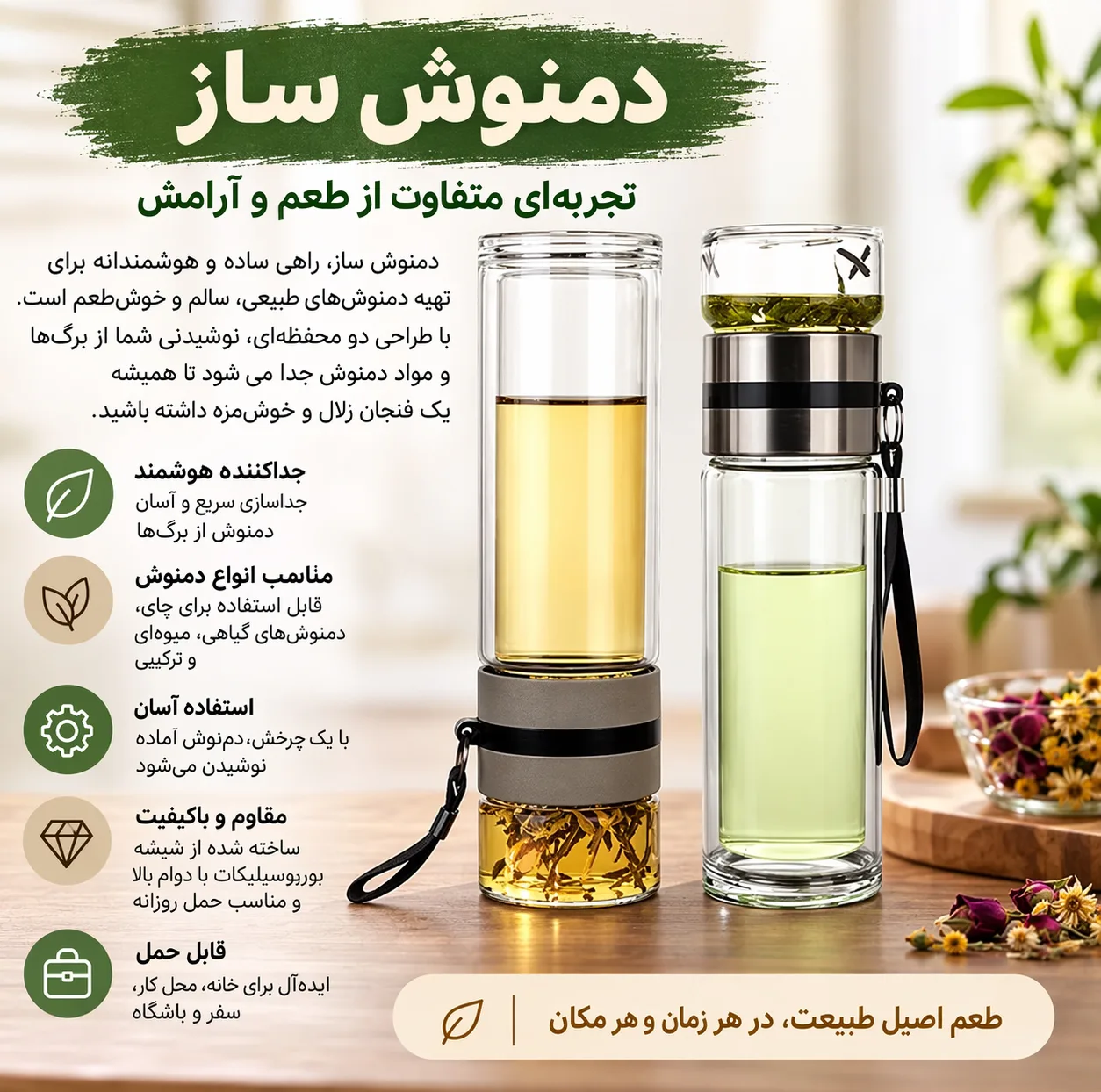 دمنوش ساز فشن مدل DOUBLE ایزی ورک ظرفیت 420 میلیلیتر