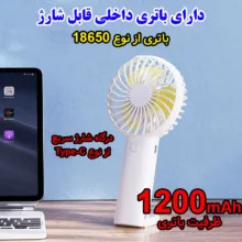 پنکه شارژی مدل GS-16 ظرفیت 1200 میلی آمپر ساعت