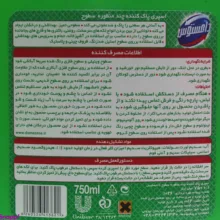 اسپری چند منظوره سطوح دامستوس رنگ سبز حجم 750 میلی‌ لیتر