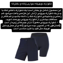 شلوارک دوچرخه سواری زنانه مدل E500 مجموعه دو عددی